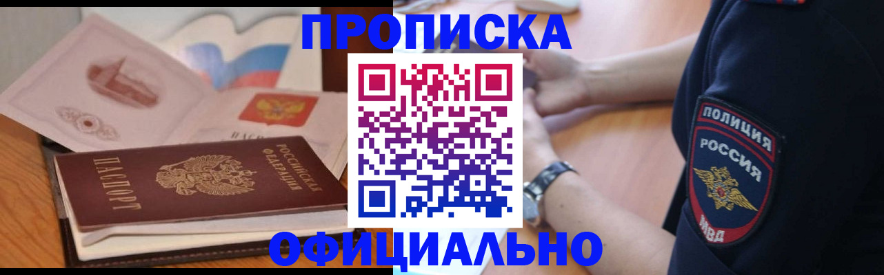 прописка поиск в Михайловске