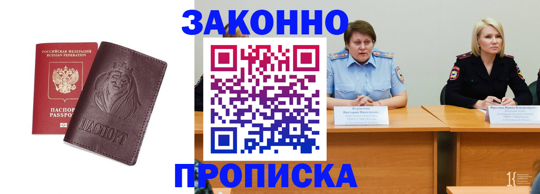 прописка поиск в Михайловске