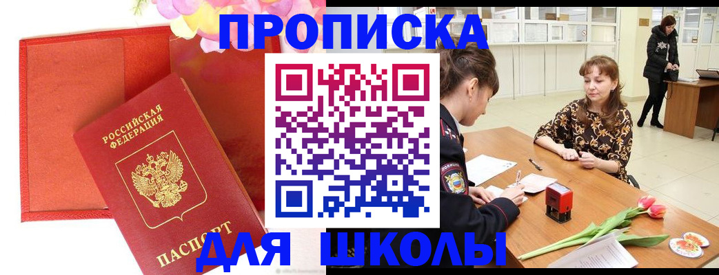 временная регистрация гарантия в Михайловске